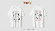「EXPO2025 『らんま1/2』両面プリントTシャツ」  ※画像はイメージ。実際の商品とはデザインが異なる場合あり