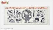 「らんま1/2」のフェイスタオル  ※画像はイメージ。実際の商品とはデザインが異なる場合あり