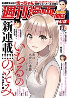 週刊漫画TIMES4月18日号
