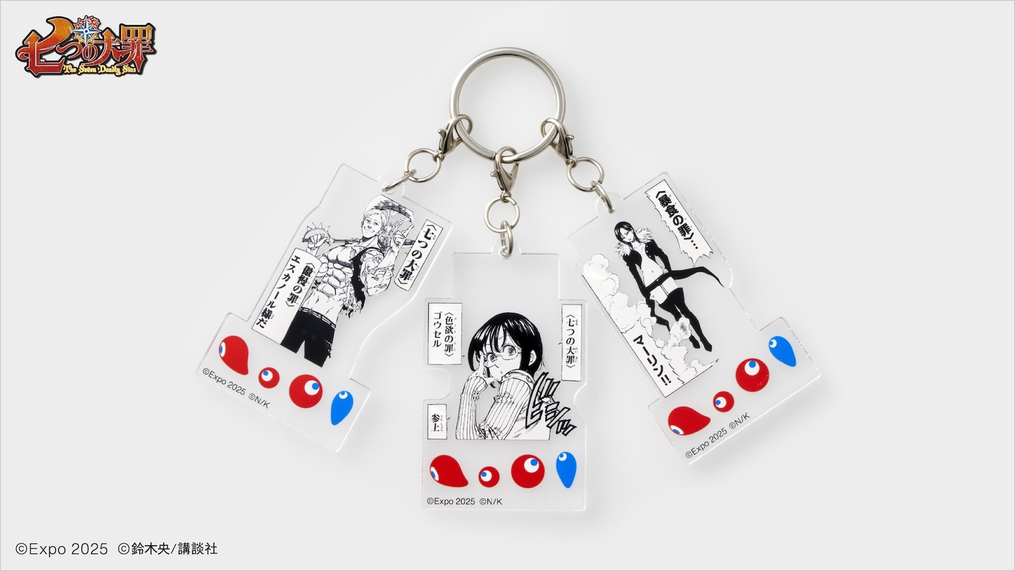 「EXPO2025 『七つの大罪』 3連アクリルキーホルダー③」 ※画像はイメージ。実際の商品とはデザインが異なる場合あり。