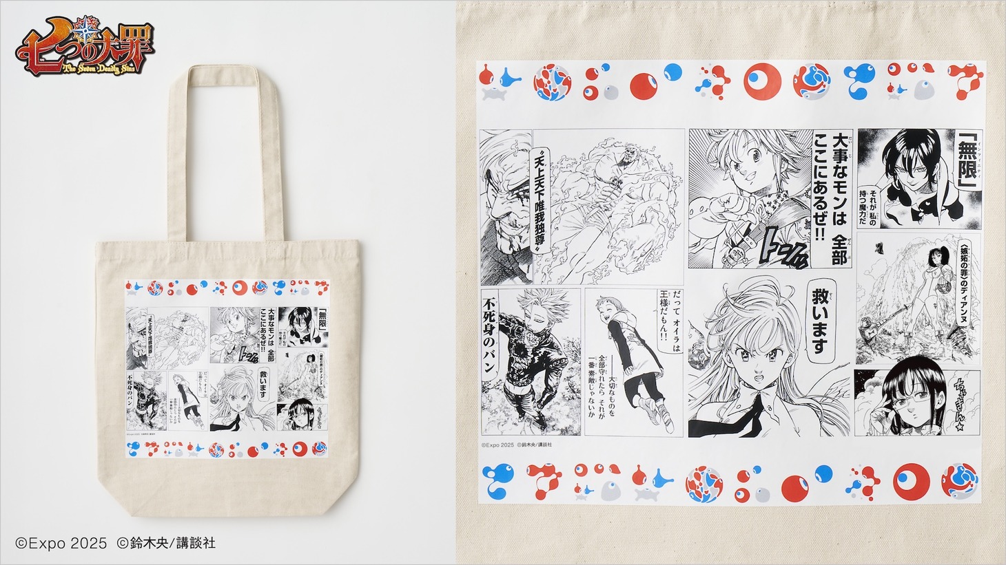 「EXPO2025 『七つの大罪』コットントートバッグ」 ※画像はイメージ。実際の商品とはデザインが異なる場合あり。