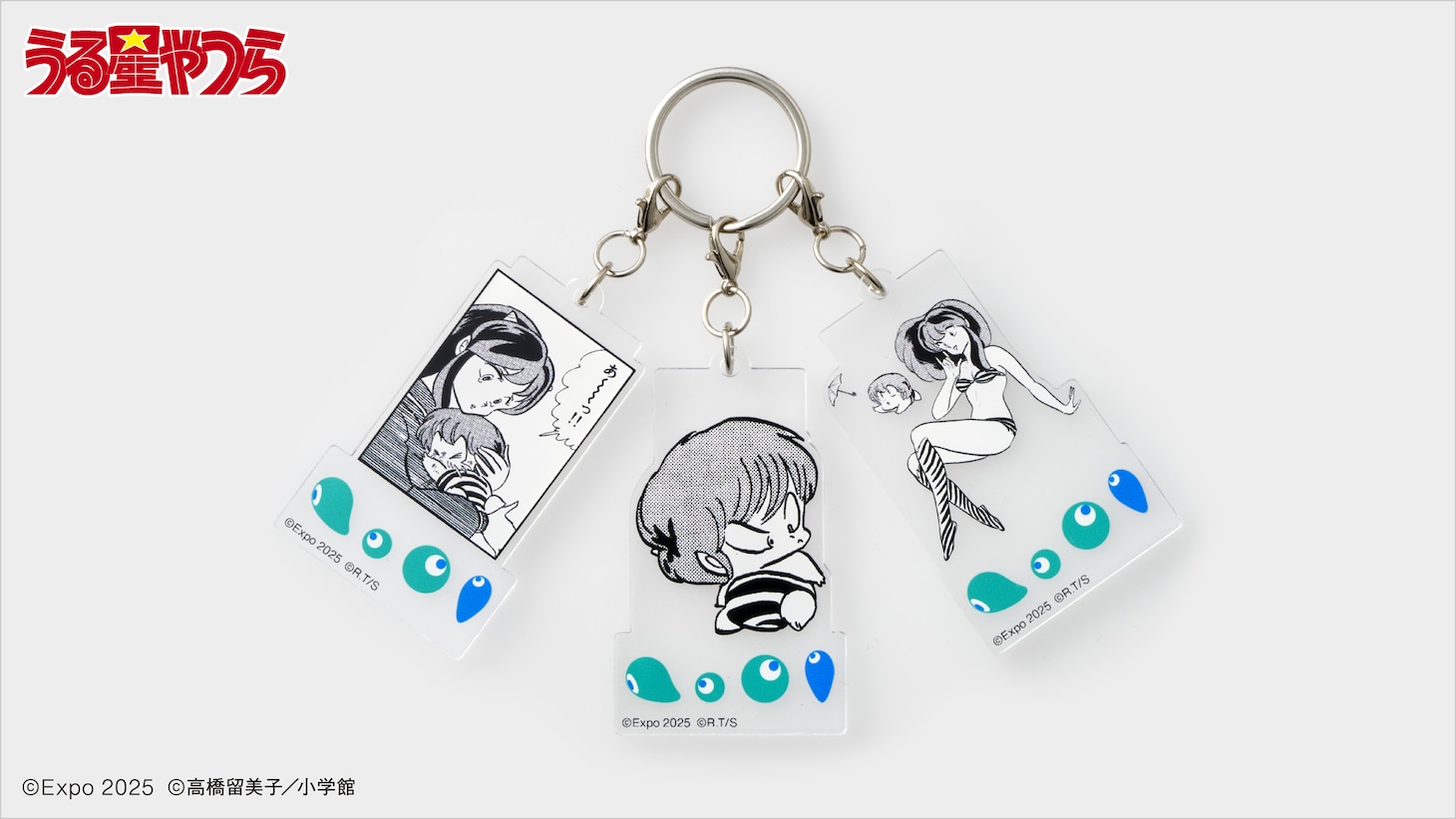 「うる星やつら」の3連アクリルキーホルダー  ※画像はイメージ。実際の商品とはデザインが異なる場合あり