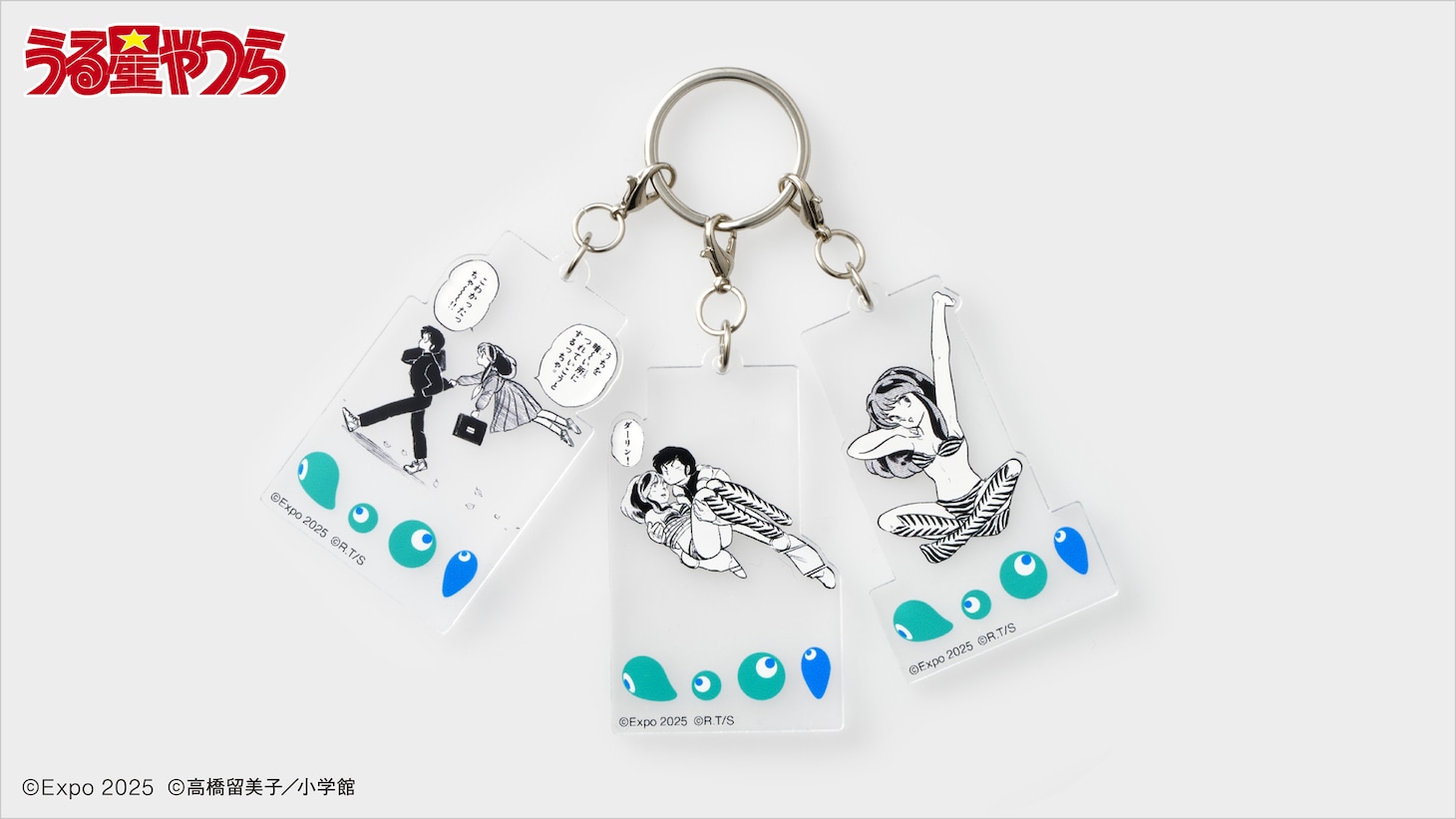 「うる星やつら」の3連アクリルキーホルダー  ※画像はイメージ。実際の商品とはデザインが異なる場合あり