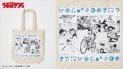 「うる星やつら」のトートバッグ ※画像はイメージ。実際の商品とはデザインが異なる場合あり