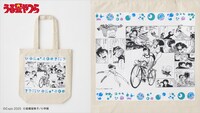 「うる星やつら」のトートバッグ ※画像はイメージ。実際の商品とはデザインが異なる場合あり