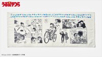 「うる星やつら」のフェイスタオル  ※画像はイメージ。実際の商品とはデザインが異なる場合あり