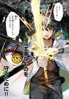 「灰の世界は神の眼で彩づく ～俺だけ見えるステータスで、最弱から最強へ駆け上がる～」より。