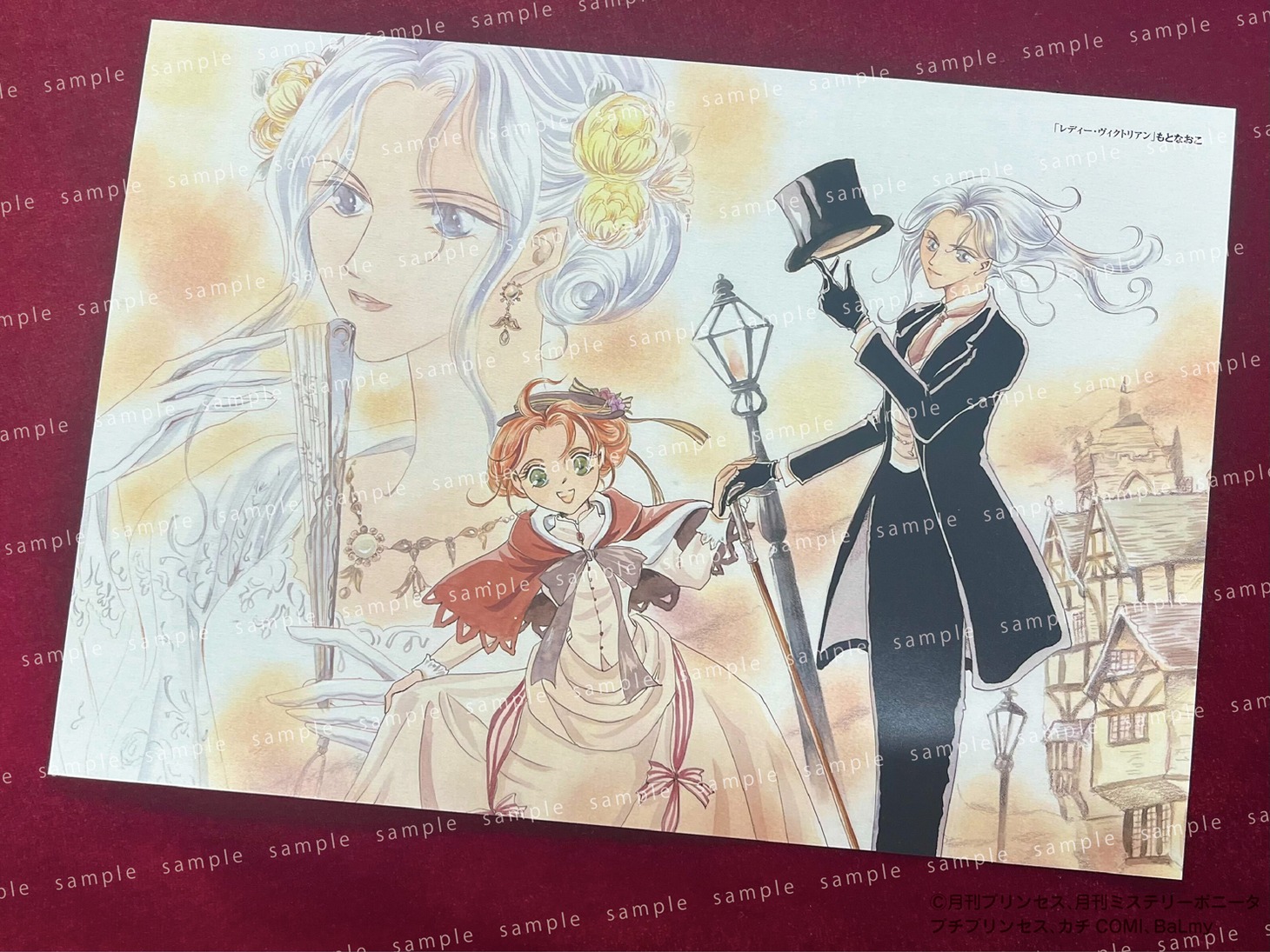 付録として封入された「レディー・ヴィクトリアン」のイラストボード