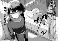 「灰の世界は神の眼で彩づく ～俺だけ見えるステータスで、最弱から最強へ駆け上がる～」より。