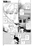 「愛執ロマンティシズム」より。