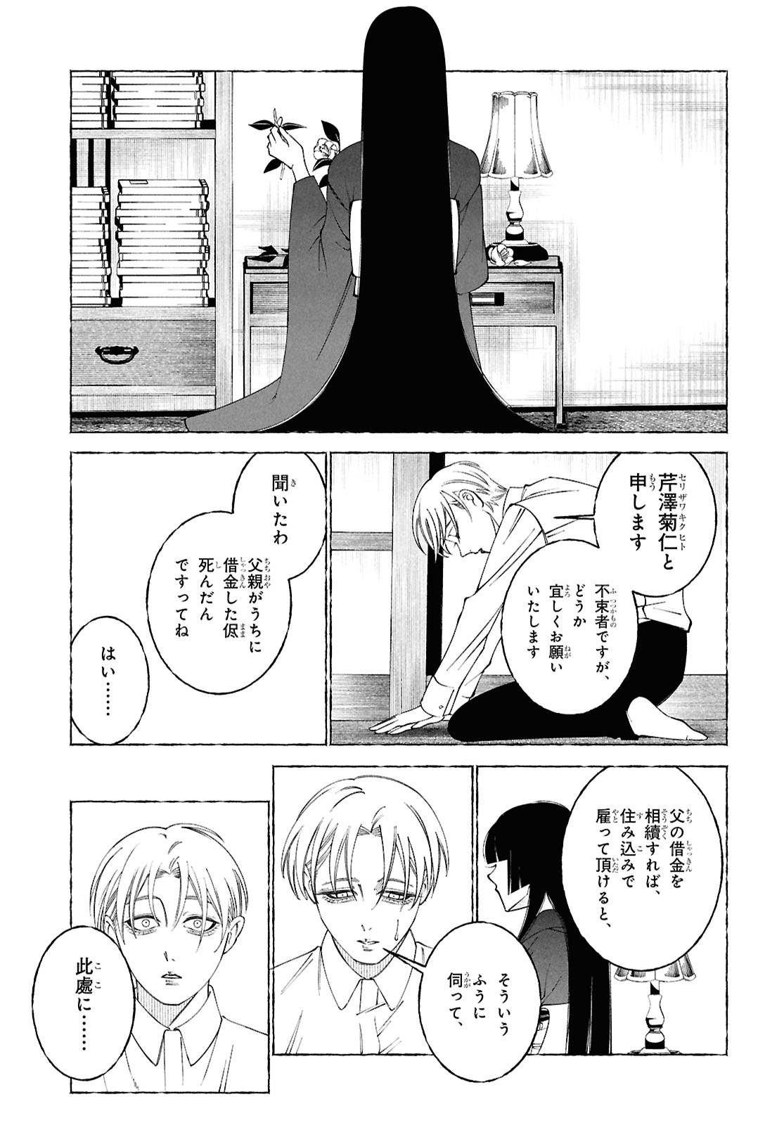 「愛執ロマンティシズム」より。
