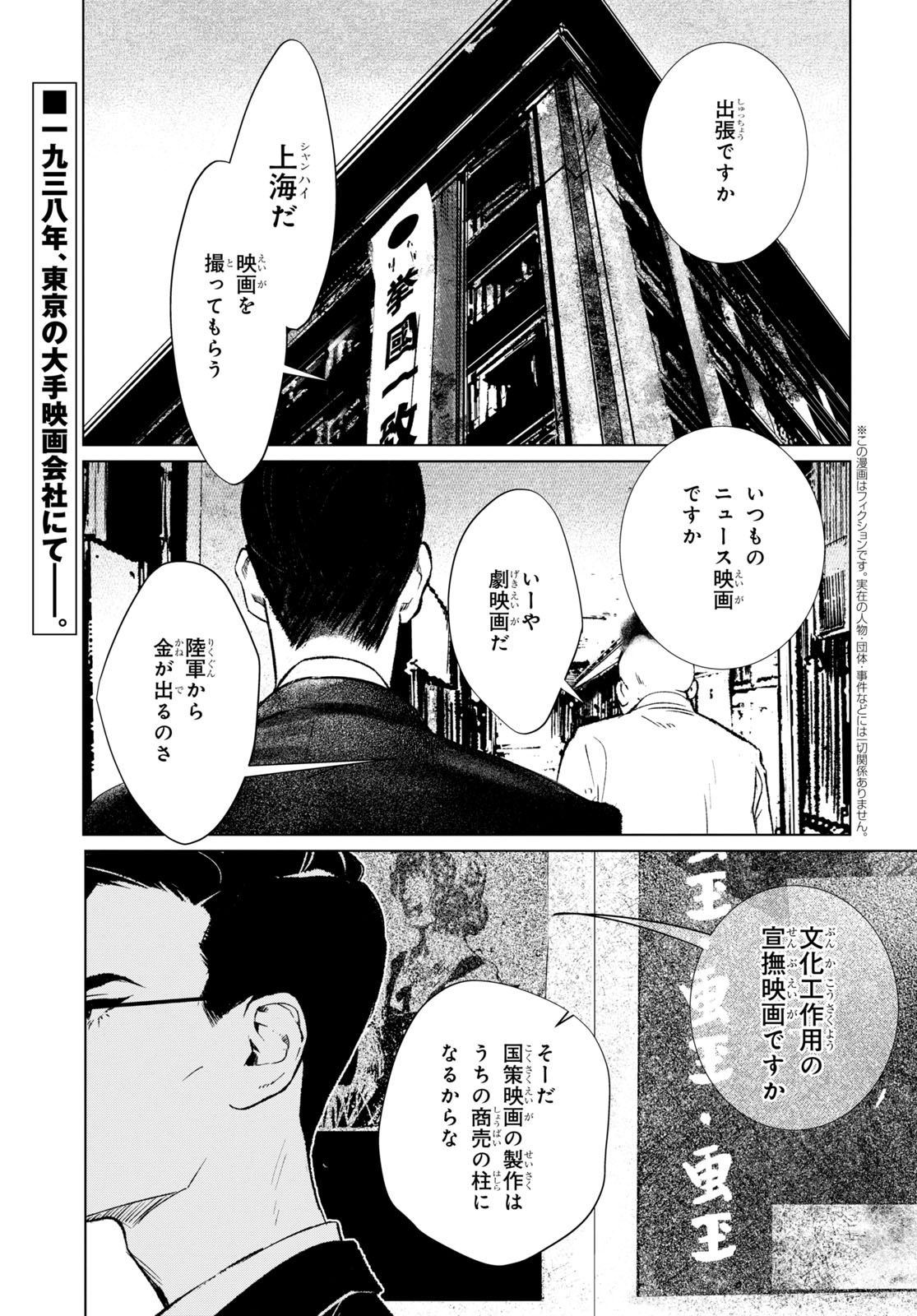 「文化工作者 七條特高の冒険」より。