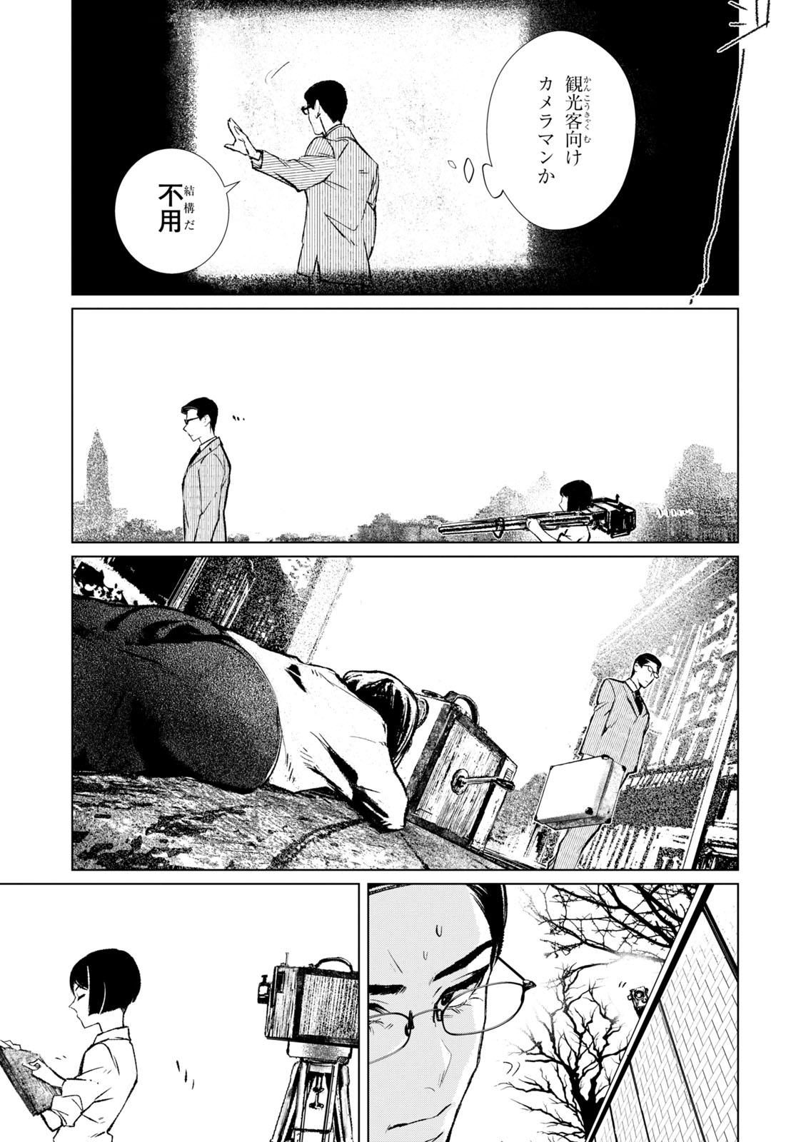 「文化工作者 七條特高の冒険」より。