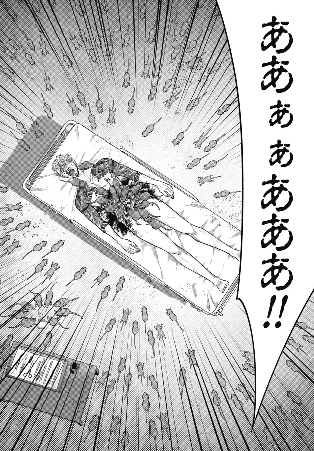 「堕天使のカルテ」より。