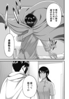 「堕天使のカルテ」より。