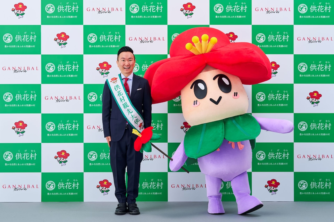 「ガンニバル」かまいたちの山内健司が供花村の観光大使に　渋谷凪咲との対談動画も