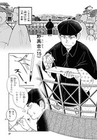 「ガセン -明治大正画仙譚-」より。