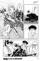 「ガセン -明治大正画仙譚-」より。