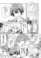 「伊月くんは正されたい」より。