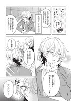 「伊月くんは正されたい」より。