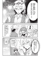 「伊月くんは正されたい」より。