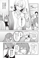 「伊月くんは正されたい」より。