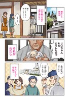 「異世界たぬき」より