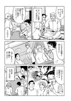 「異世界たぬき」より