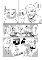 「異世界たぬき」より