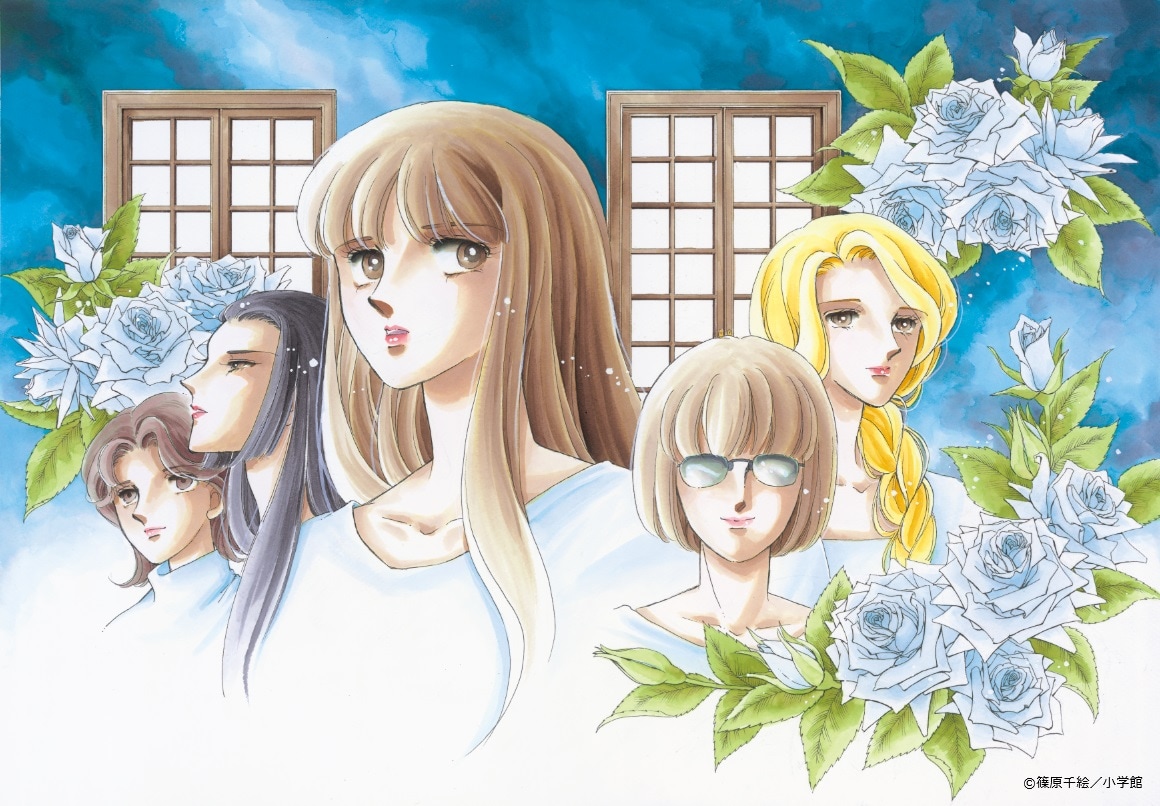 篠原千絵「霧の森ホテル」新シリーズが13年ぶりに始動　過去エピソードも無料公開