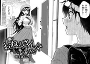 「お隣のおねぇさんは×××したい」より。