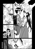 「お隣のおねぇさんは×××したい」より。