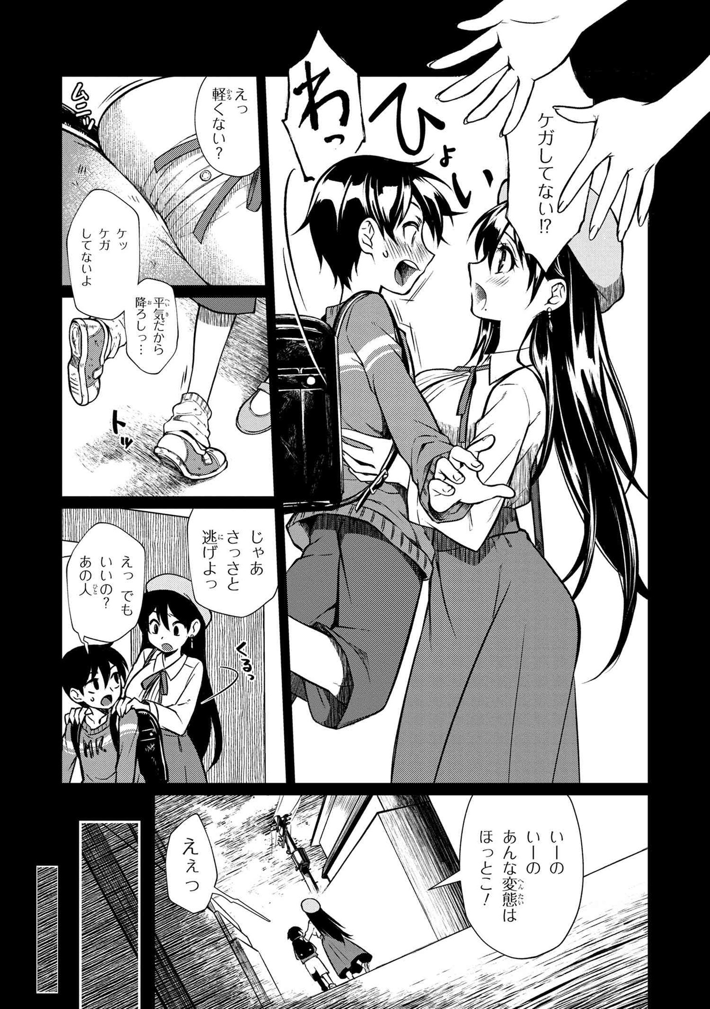 「お隣のおねぇさんは×××したい」より。