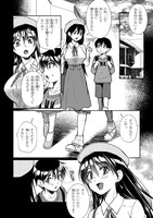 「お隣のおねぇさんは×××したい」より。