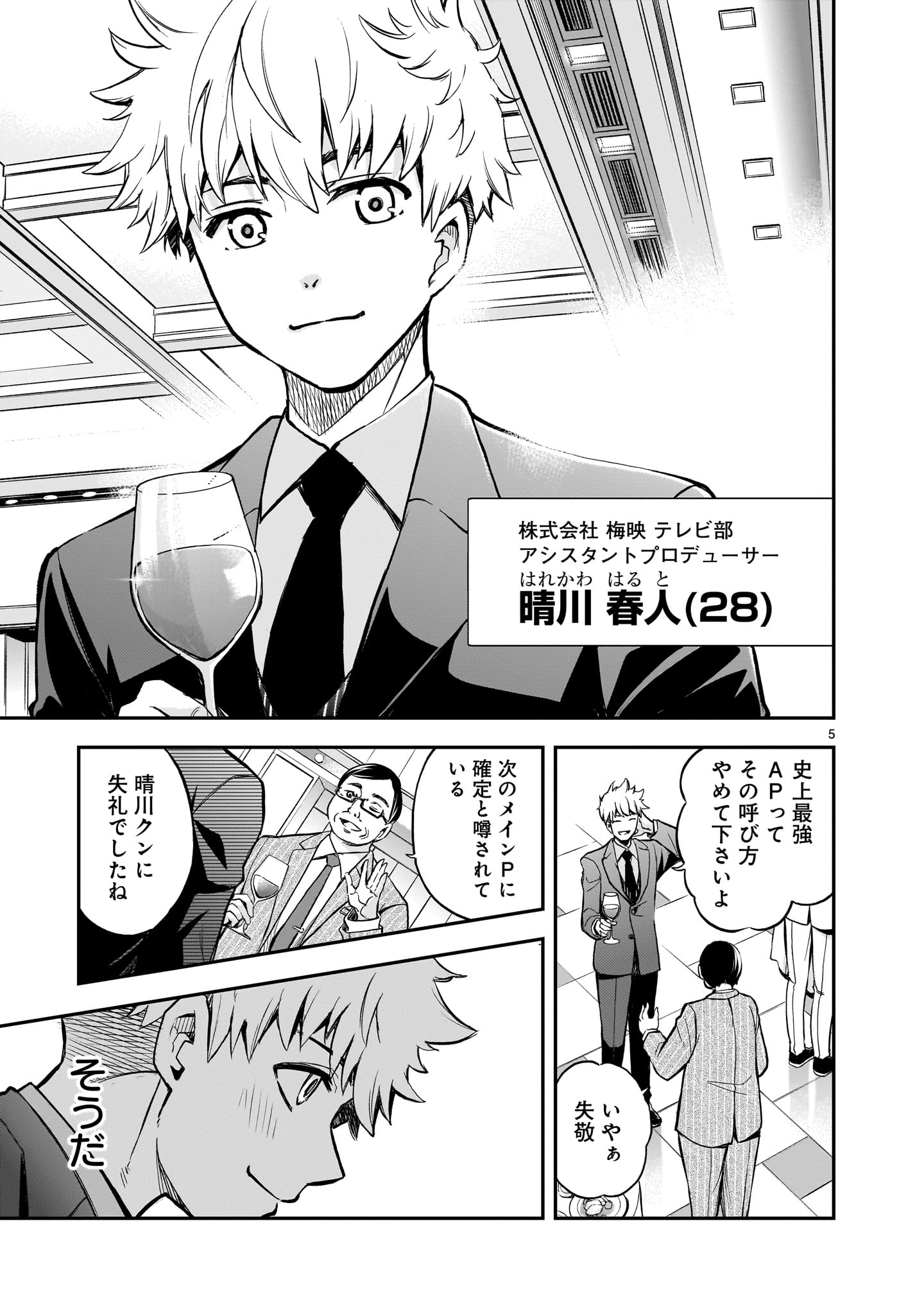 「あの採石場で花束を」より