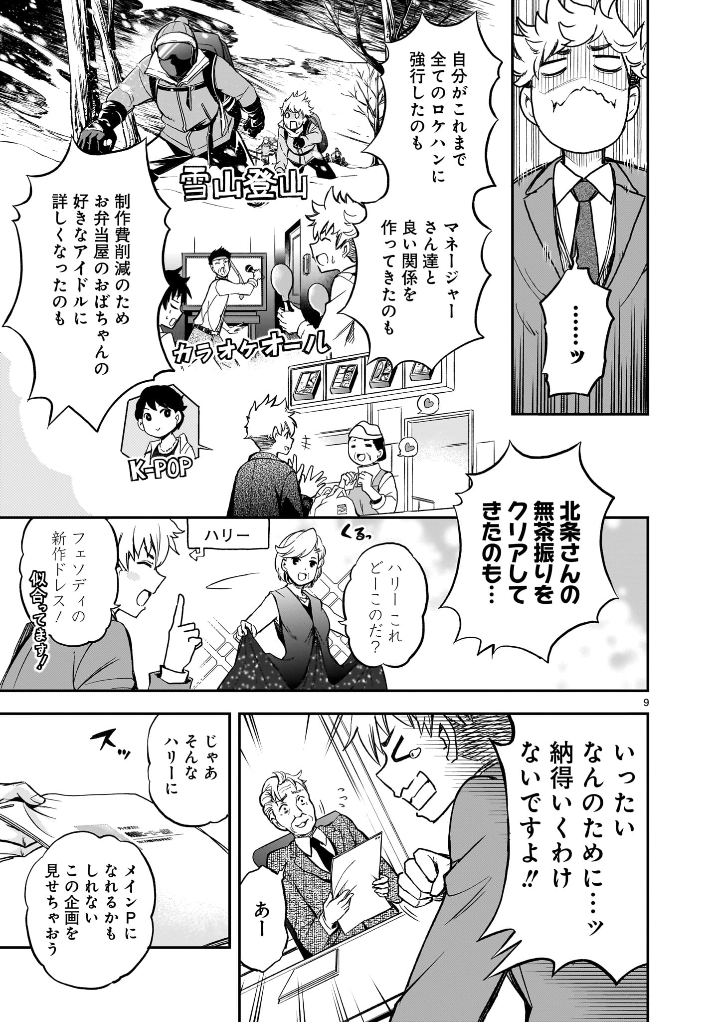 「あの採石場で花束を」より