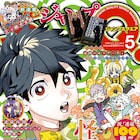 三ヶ嶋犬太朗が描く問題児たちの“反逆コメディ”がSQ.で、「怪物事変」は100回到達