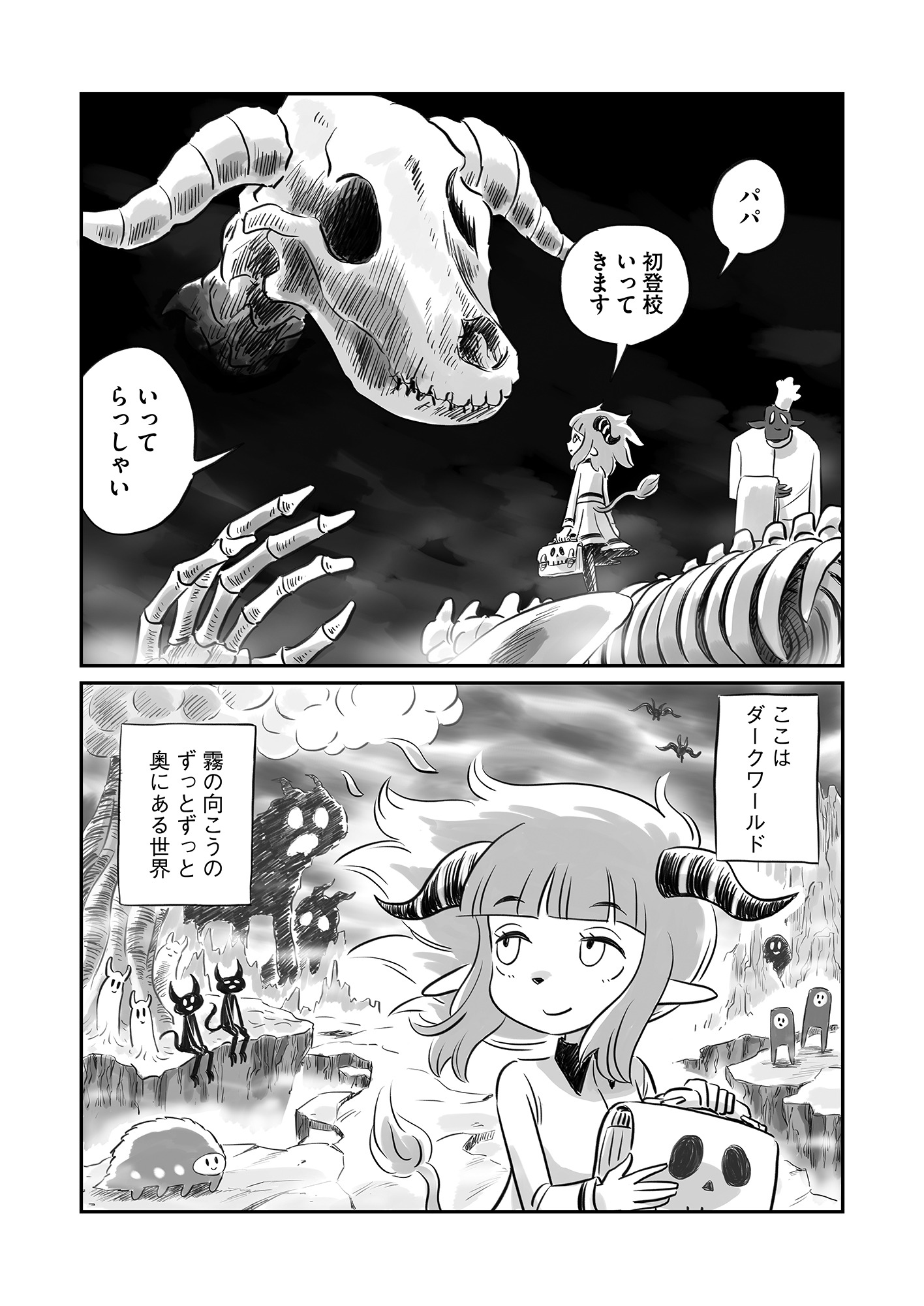 「すうぃーとだーく」より。