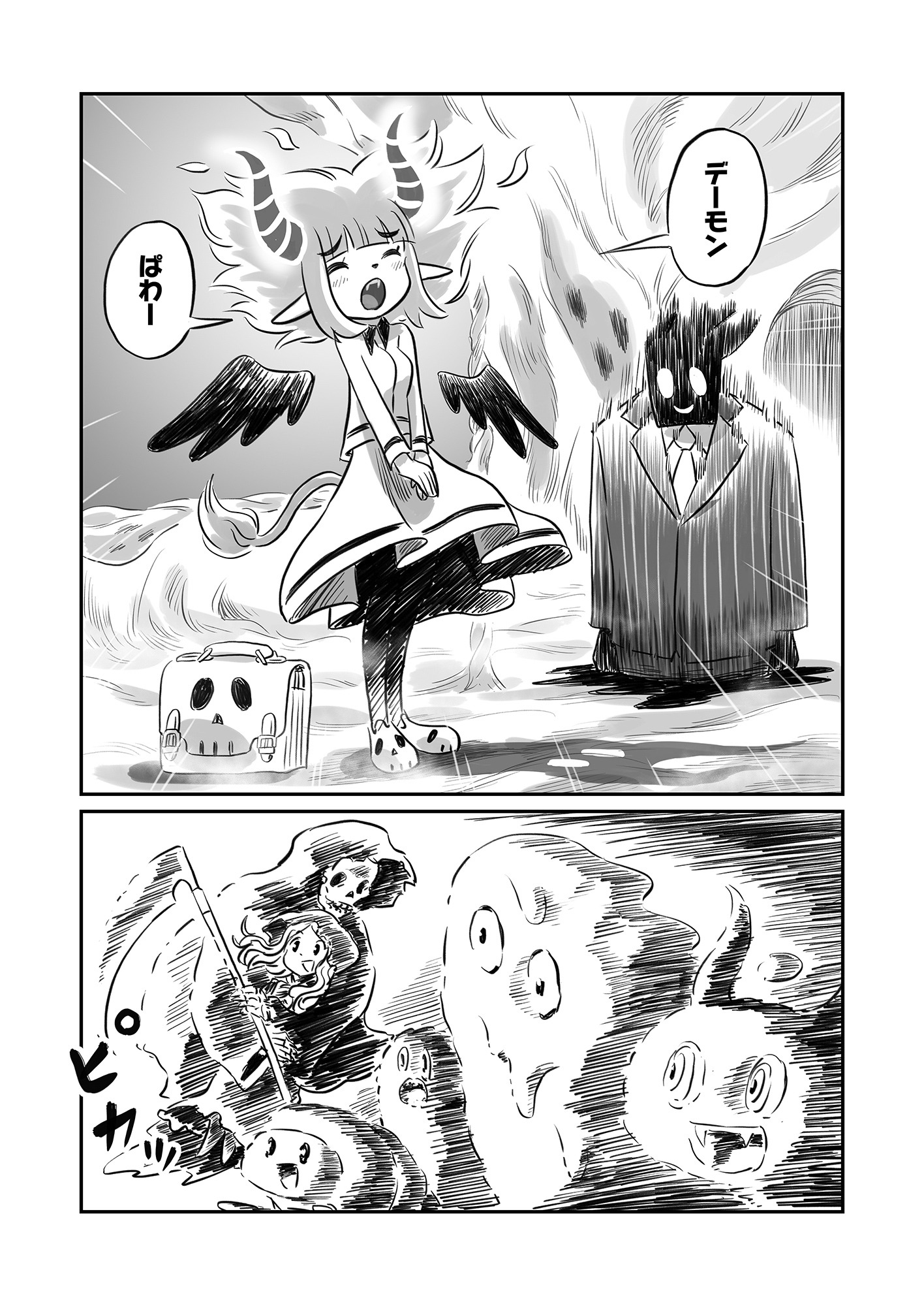 「すうぃーとだーく」より。