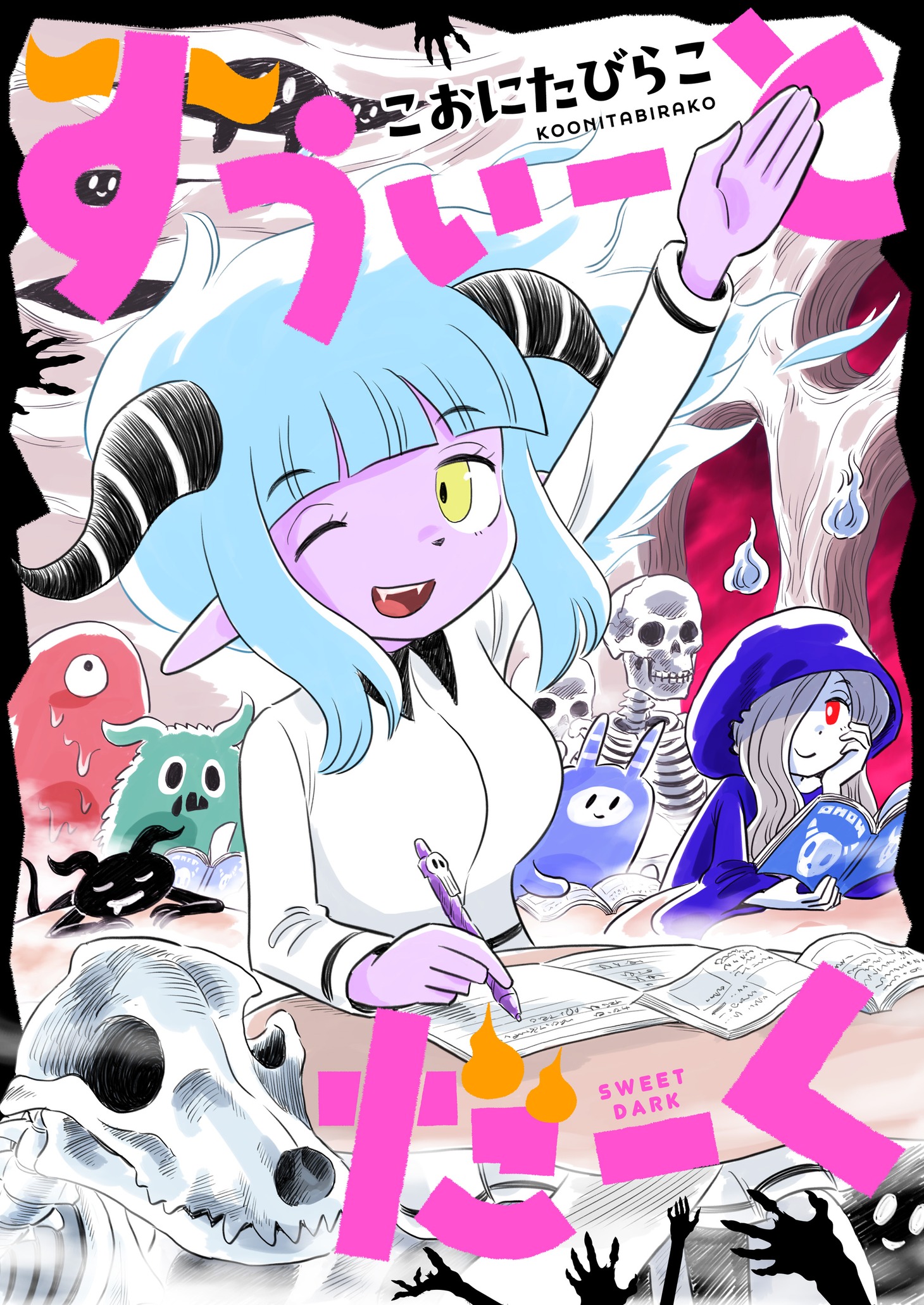 「すうぃーとだーく」メインビジュアル