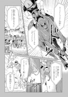 「ウマの言葉は理解りませんだから静かにしてください！」より