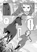 「ウマの言葉は理解りませんだから静かにしてください！」より