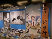 「ぼくの漫画の歴史 山田貴敏展 ～Dr.コトーと仲間たち～」の様子