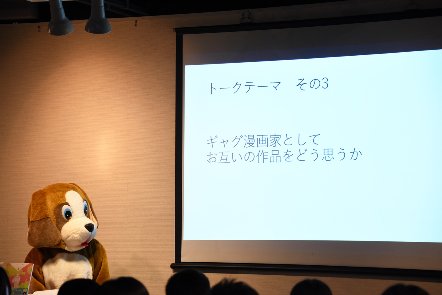 つづ井