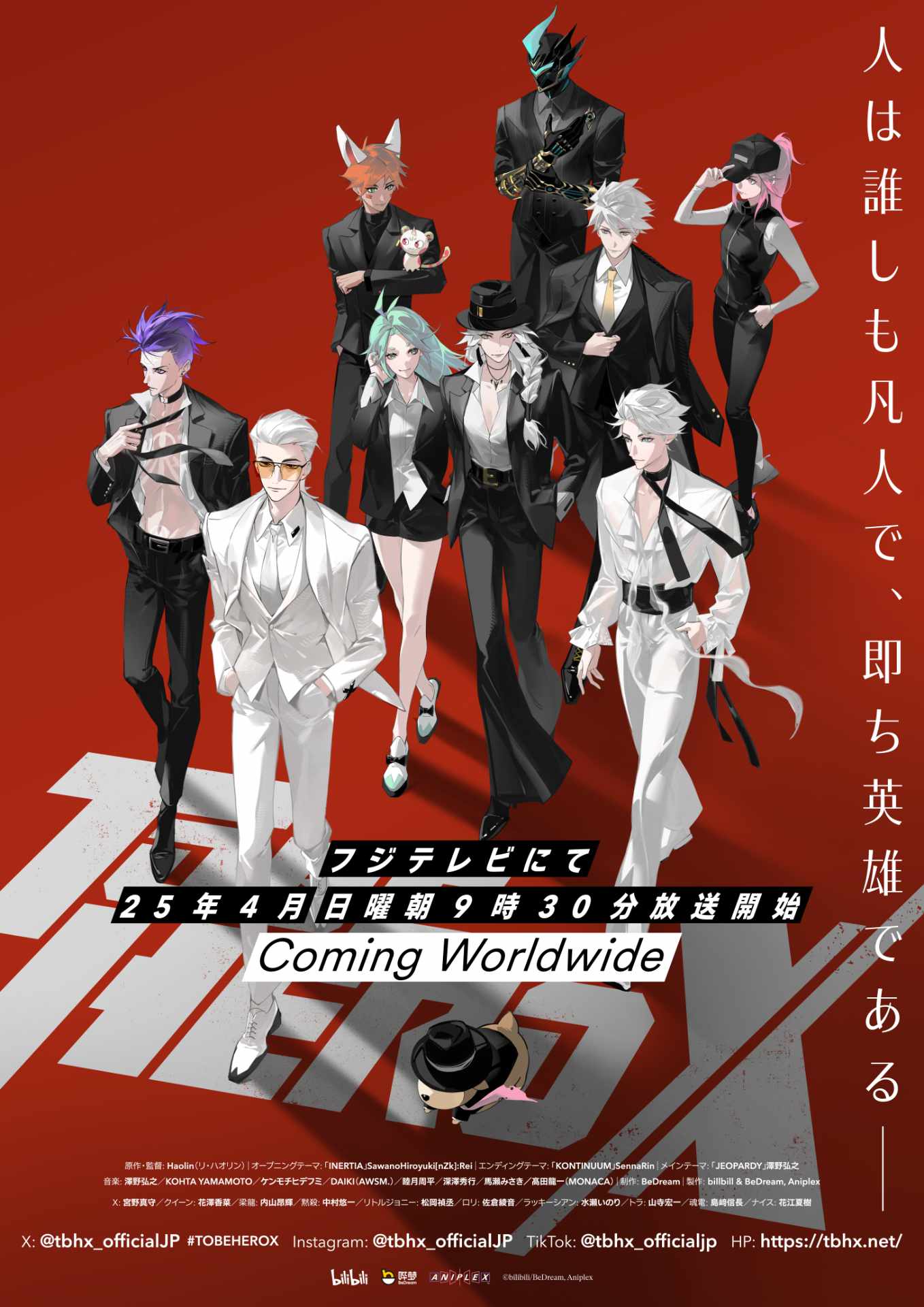 「TO BE HERO X」ビジュアル (c)bilibili/BeDream, Aniplex