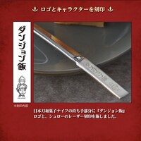 「ダンジョン飯 日本刀和菓子ナイフ（シュロー）」の詳細