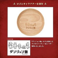 「ダンジョン飯 ウッドプレート20cm（チェンジリングライオスパーティ－）」