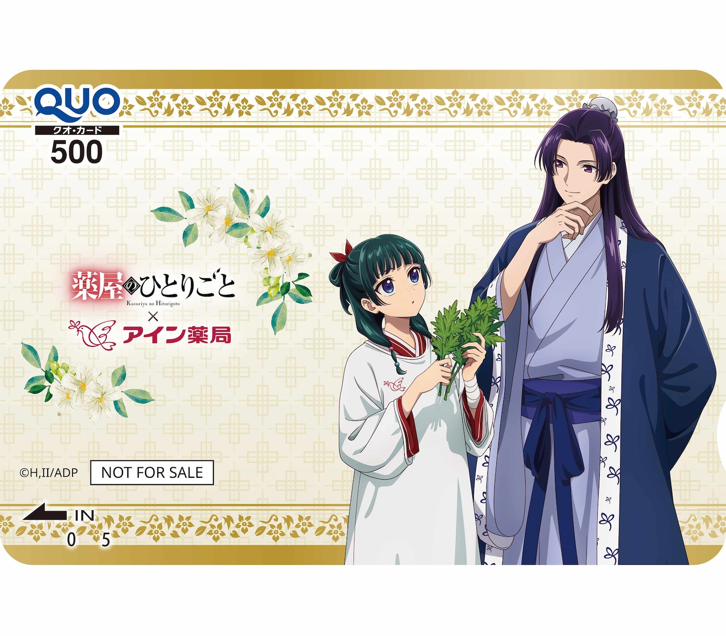 QUOカード