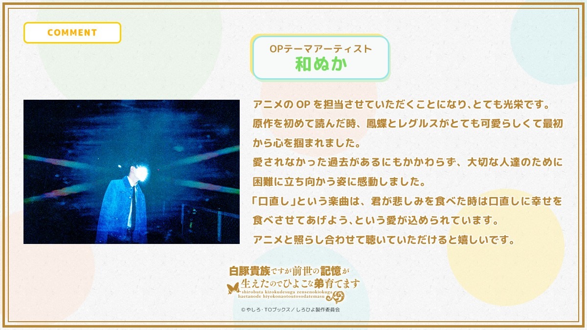 和ぬかコメント