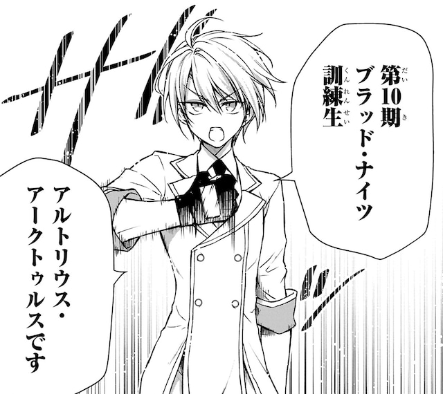 主人公のアル。吸血鬼に故郷を焼かれ、母親を殺された過去を持つ。